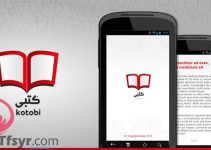 الغاء خدمة kotobi كتبي من فودافون