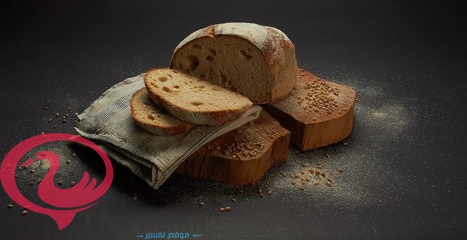 تفسير شراء الخبز في المنام للمتزوجة
