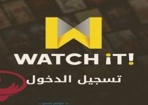 تحميل تطبيق watch it مسلسلات رمضان 2019